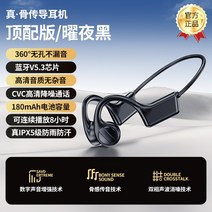 수영장이어폰 스포츠 수영할때 방수 오픈형 넥밴드, 스탠다드, 사운드 효과 업그레이드