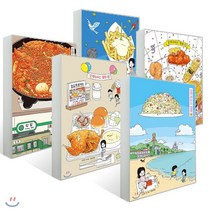 오무라이스 잼잼 스페셜 리커버 6~10 세트, 송송책방