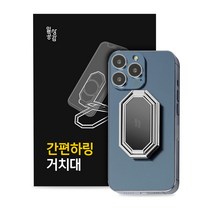 일상공감 간편하링 거치대, 실버, 1개