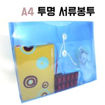 증권서류봉투 등기봉투 디자인이예쁜 입찰봉투 대용 투명 홀더 우체국봉투 행정봉투, 세로