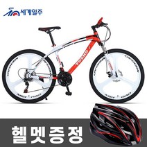 세계일주 MTB 자전거 700C 24단 90% 완조립 배송 기계식디스크브레이크 sak56, 3도 바퀴, 빨간