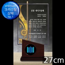 (트로피팩토리) 상패 감사패 공로패 기념패 재직기념패 교회상패 부모님감사패 세례패 장로임직패 안수집사패 칠순선물 환갑선물 팔순선물 TF5-17302