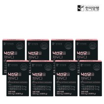 한미양행 낙산균 을채우다 모유 다이어트 유산균 프로바이오틱스 500mg 30정 8박스