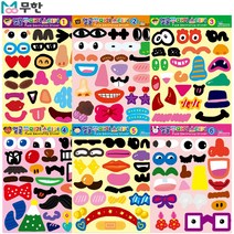 [무한] 얼굴꾸미기 스티커 1~6탄, 5탄