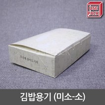 종이도시락 김밥용기 미소 소 50개, 단품, 단품