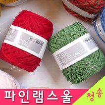 [청송뜨개실] (3시이전 당일발송)파인 램스울 (10+1 도안증정) 뜨개실 털실 파인램스울실, 732.연하늘