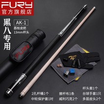 당구 큐대 블랙 8 미들 헤드 파워 나인 당구 큐, 가죽 AK-1 팬텀 블랙 배럴 세트 13mm