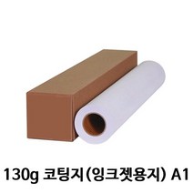 투지씨앤아이 휘슬러 플로터 용지 130g 중량코팅지잉크젯용지 A11박스 1롤, 상세페이지 참조