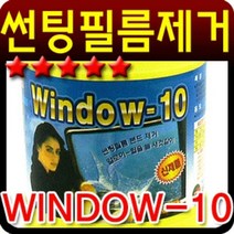 359M 자동차용품 윈도우10 썬팅필름 제거제 650ML 휠세정제