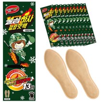 불곰하사 남성용 깔창핫팩 L, 10개