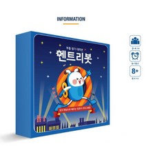프로그래밍 소프트웨어 교육 프로그램 코딩학습 보드게임 엔트리봇 코딩놀이, 상세페이지 참조