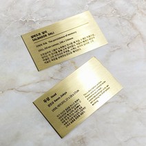 메탈 각인 캡션 명판 작품 안내 설명 골드, 2(내용 이메일 발송)