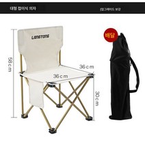아웃도어 의자 접이식 의자 낚시 의자 노점 의자 스케치 캠핑 두꺼운 휴대용 초경량 수납 가방 블랙, [업그레이드] 흰 이빨 라지 사이즈