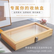 원목 공간박스 다용도수납장시리스 조향대 소가구 & 수납가구 브레드박스 오일거치대 보물상자 잠금 투명 저장 상자 보석 손 선물 상자 직사각형, 대형 투명 보관함