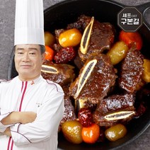 [KT알파쇼핑][구본길] 사태갈비찜 450g x 4팩, 4개, 단일상품_기타_상세페이지참조
