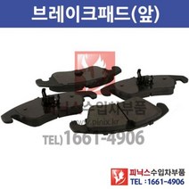 아우디 A4 2.0 TDI(CGLC) 앞브레이크 패드[2011년~2015년] 앞패드 전패드 앞라이닝 전라이닝 P000274