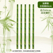 대나무울타리 야외 채소밭 펜스 애견 옥상 가림막, 대나무 80cm x 5개 팩
