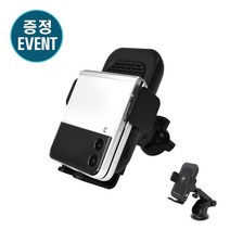 NAVEE NV100-DCC1 갤럭시Z플립3 전용 차량용 무선충전 거치대 구매 EVENT