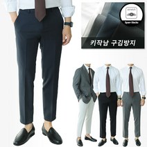 [맨즈북] 빅사이즈 링클프리 키작은남자 정장바지 슬림스판 슬랙스 교복팬츠 회사원 룩