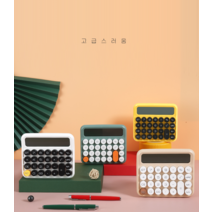 올리민 사무용 기계식 계산기 (가로형), 노랑이