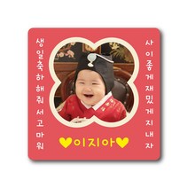 공작소 생일스티커 사진 유포지 방수 어린이집 유치원 학교 답례품, 디자인2번, 36매