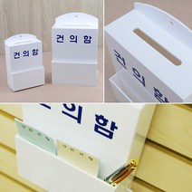 피노마켓 응모함 아크릴 상자 특대, 투명, 1개