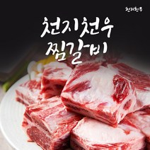 천지천우 한우 육회 등심+갈비+특수부위 사골 찜갈비 갈비양지 국거리, 천지천우 한우 찜갈비 1.4kg