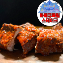 수비드 폭립스테이크 폭립바베큐 즉석폭립 캠핑용 립스테이크, 01. 300g