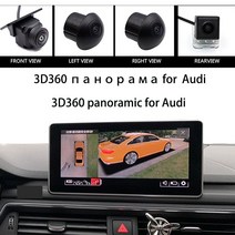 토레스 어라운드뷰 서라운드뷰 자동차 차량 아우디 디지털 3D 고화질 360 파노라마 버드 아이 뷰 레코더 4 채널 서라운드 시스템