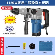 콘크리트 파쇄기 전기 해머드릴 전동 공업용 공구 절단기 고출력, 단일사이즈, AA