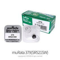 무라타 379(SR521SW) 1.55V 무수은 시계건전지 건전지, 1개, 1개입