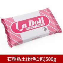 프라모델공구 석조 점토 파티글 라돌 석분 토목 소토 핸드메이드 모형 냉장고 스티커 제작 도구 세트, 06 석소성점토（핑크색1가방）500g