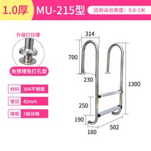펜션 워터파크 수영장 사다리 풀장 안전 발판 철 난간 계단, 4 2단MU-215두께1.0매립형