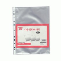 사무용 오피스 클리어화일 속지 0.7 내지 리필용 20 매 포켓 다공 바인더 D, 단품