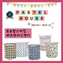 빨래바구니 수납함 다용도정리함 케이스 수납정리함 장난감정리함 북유럽인테리어소품, 도치베베