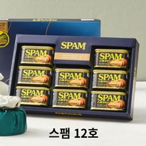 설 명절 선물세트 단체 직원 동호회 선물 스팸세트 8호 12호 3묶음