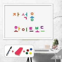 [칠성칠판] [자석용 화이트보드] 포스코 정품 강판사용 PET 코팅 스틸 화이트보드, 2)MDF우드(흰색)