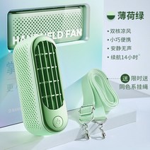 낚시 목에거는 캠핑무선 자전거 선풍기 써큘레이터, 민트 그린
