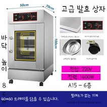 업소용 도우컨 발효기 베이킹 빵 막걸리 베이커리 반죽, A. A. 6층