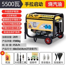 가정용 가솔린발 정음 소형차 싱글 외모 380 5KW3 소형발전기, T15-5500W 손으로 잡아당겨 시휘발유를