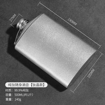 티타늄 술병 포켓 양주병 위스키 휴대용 캠핑 등산, 한개옵션1, 06