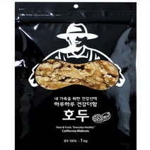 국산 호두 견과류 대용량 1kg 고급 투데이 하루 한줌 넛츠
