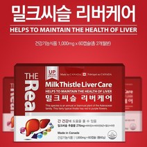 간 건강 밀크씨슬 실리마린 60캡슐 간 피로 회복 도움 비타민 B 간에좋은 밀크시슬 직장인 학생 여성 남성 10대 20대 30대 40대 50대 60대 70대 간 영양제 식약처 인증