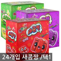 친구가 좋아하는 새콤짱 24개입 /택1/딸기/사과/포도, 02-딸기맛(45g x24개입)
