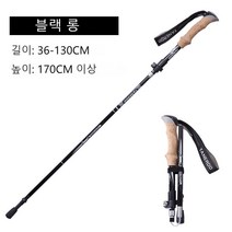 야외 트레킹 폴 탄소 초경량 텔레스코픽 접이식 외부 잠금 폴 등산 하이킹 트레일 러닝 탄소 섬유 워킹 스틱, 탄소 알루미늄 합금 롱 + 블랙