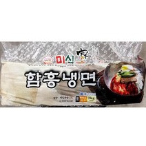 함흥 냉면사리 업소용 냉면면 대용량 식당용 2kg, 상세페이지 참조, 상세페이지 참조, 상세페이지 참조