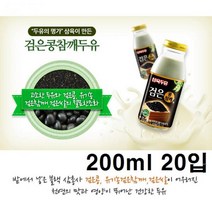 삼육두유 검은콩 참깨 병두유 200ml 20입