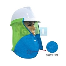 목그늘 타올/햇빛가리개/안전모/모자/그늘이/수건