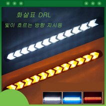 신호를 달리는 이중 색깔 LED 차 DRL 주간 주행등 2개 1세트, 투명한 바닥, 12LED (iceblue/yellow)