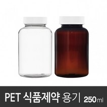 아조아닷컴 PET식품제약용기250ml 1개, 2.안전캡-투명용기-1개
